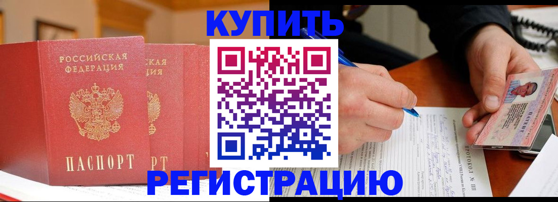 временная регистрация для школы в Калязине