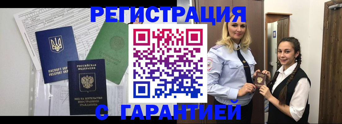 временная регистрация гарантия в Калязине