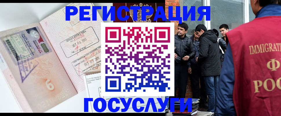 временная регистрация в квартире в Калязине