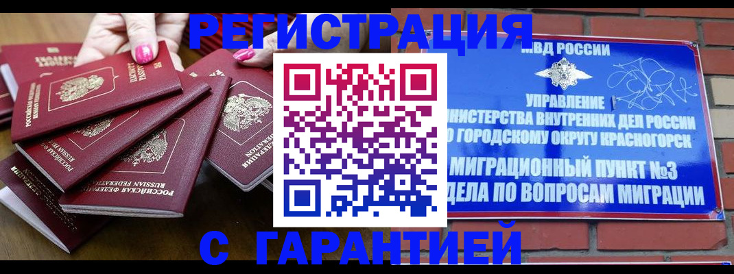 прописка для кредита в Калязине