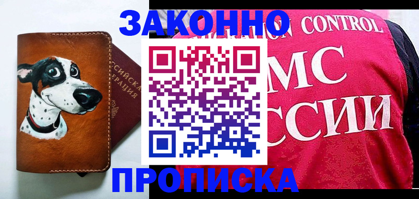 прописка 2025 в Калязине