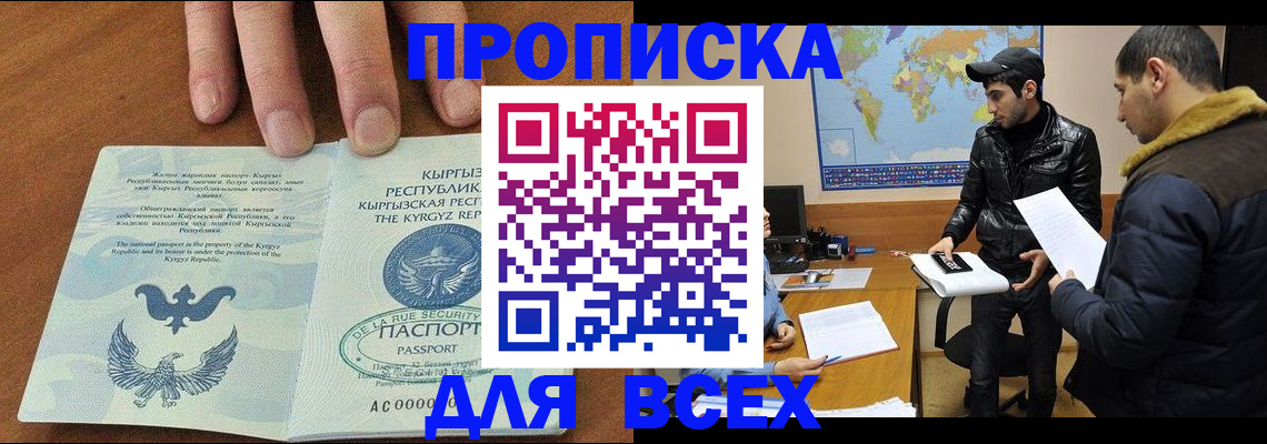 временная регистрация законно в Калязине