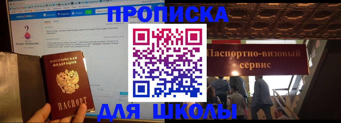 прописка в Калязине